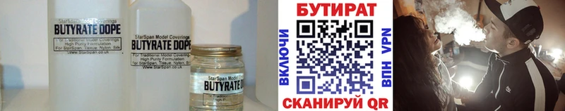 БУТИРАТ GHB  сколько стоит  Краснослободск 