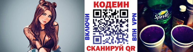 Кодеиновый сироп Lean Purple Drank  omg ссылки  Краснослободск 